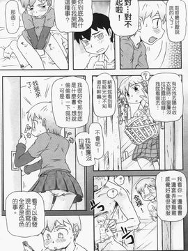 [高永浩平] ロリ☆缶_151