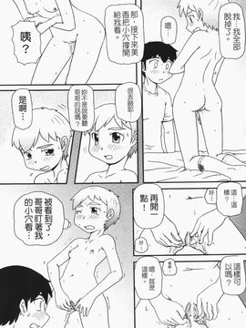 [高永浩平] ロリ☆缶_153