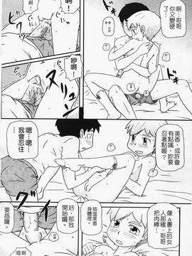 [高永浩平] ロリ☆缶_158
