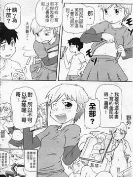[高永浩平] ロリ☆缶_162