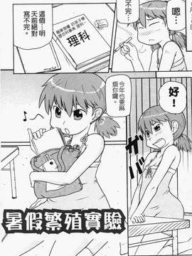 [高永浩平] ロリ☆缶_163