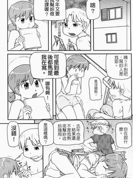 [高永浩平] ロリ☆缶_165
