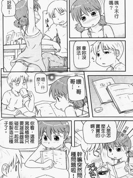 [高永浩平] ロリ☆缶_166