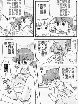 [高永浩平] ロリ☆缶_167