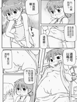 [高永浩平] ロリ☆缶_169