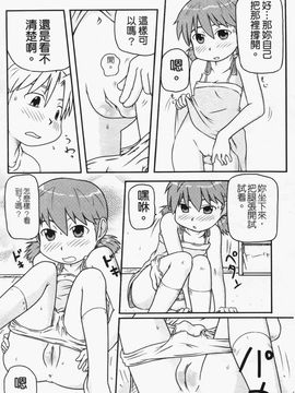 [高永浩平] ロリ☆缶_170