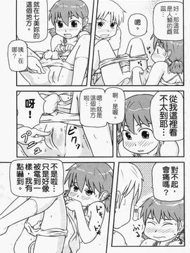 [高永浩平] ロリ☆缶_171