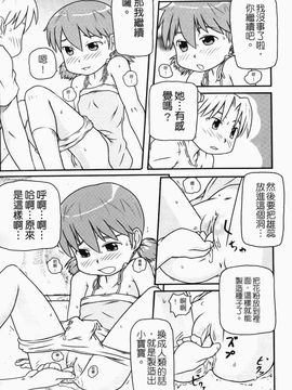 [高永浩平] ロリ☆缶_172