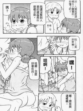 [高永浩平] ロリ☆缶_174