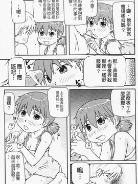 [高永浩平] ロリ☆缶_175