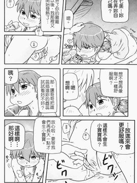 [高永浩平] ロリ☆缶_176