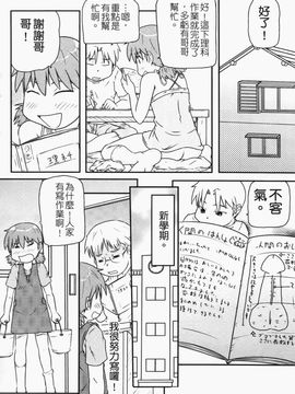 [高永浩平] ロリ☆缶_180