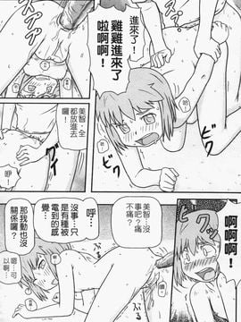 [高永浩平] ロリ☆缶_194