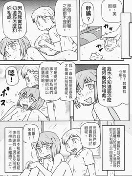 [高永浩平] ロリ☆缶_196