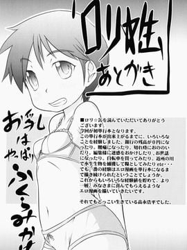 [高永浩平] ロリ☆缶_197