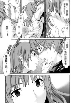 [Cuvie] カノジョの媚態_015