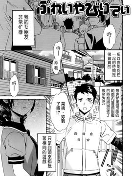 [Cuvie] カノジョの媚態_021