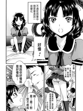 [Cuvie] カノジョの媚態_022
