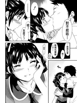 [Cuvie] カノジョの媚態_024