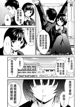 [Cuvie] カノジョの媚態_043