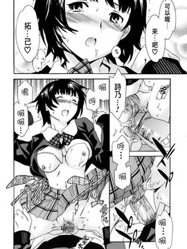 [Cuvie] カノジョの媚態_054