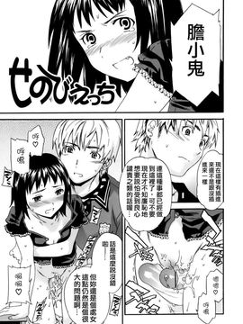 [Cuvie] カノジョの媚態_061