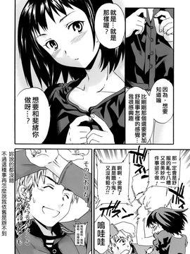 [Cuvie] カノジョの媚態_064