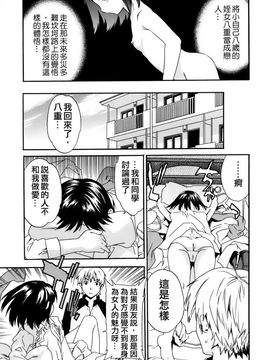 [Cuvie] カノジョの媚態_065