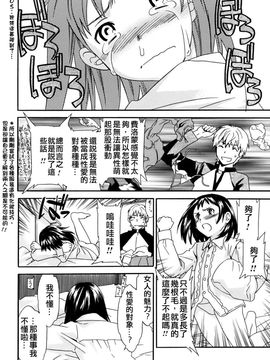 [Cuvie] カノジョの媚態_066