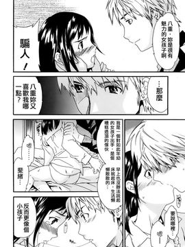 [Cuvie] カノジョの媚態_068