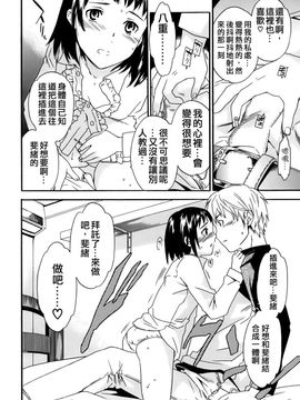 [Cuvie] カノジョの媚態_070