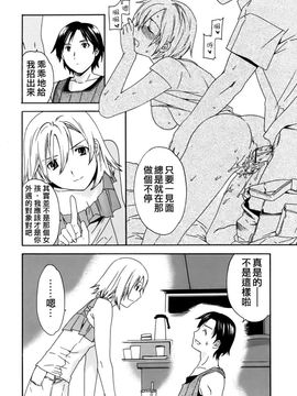 [Cuvie] カノジョの媚態_086