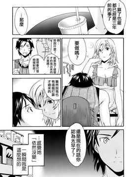 [Cuvie] カノジョの媚態_087