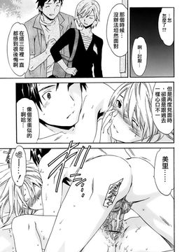 [Cuvie] カノジョの媚態_095