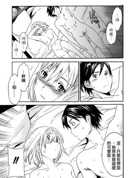 [Cuvie] カノジョの媚態_099