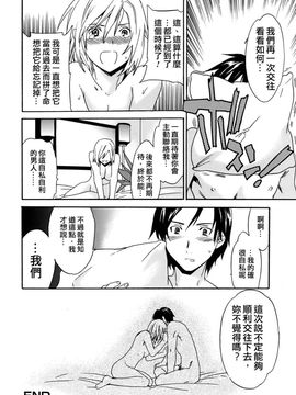 [Cuvie] カノジョの媚態_100
