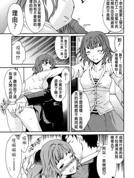[Cuvie] カノジョの媚態_123