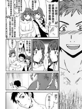 [Cuvie] カノジョの媚態_130