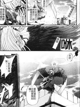 [老眼] 魔が堕ちる夜 デーモニックイミテイター_015