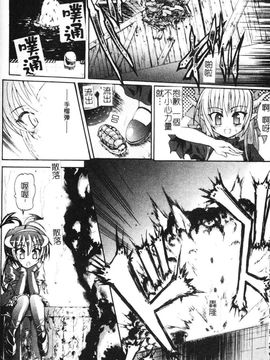 [老眼] 魔が堕ちる夜 デーモニックイミテイター_064