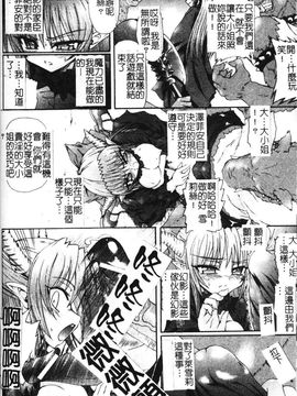 [老眼] 魔が堕ちる夜 デーモニックイミテイター_138