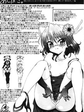 [老眼] 魔が堕ちる夜 デーモニックイミテイター_190