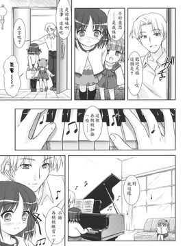 [瑞井鹿央] SLOW STEP_023
