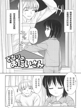 [瑞井鹿央] SLOW STEP_038