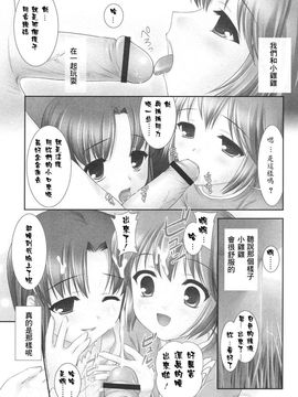 [瑞井鹿央] SLOW STEP_055