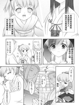 [瑞井鹿央] SLOW STEP_073