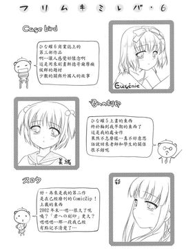 [瑞井鹿央] SLOW STEP_148