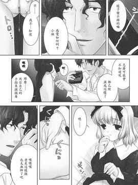 [瑞井鹿央] SLOW STEP_150