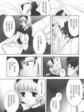 [瑞井鹿央] SLOW STEP_152