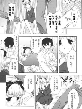 [瑞井鹿央] SLOW STEP_156